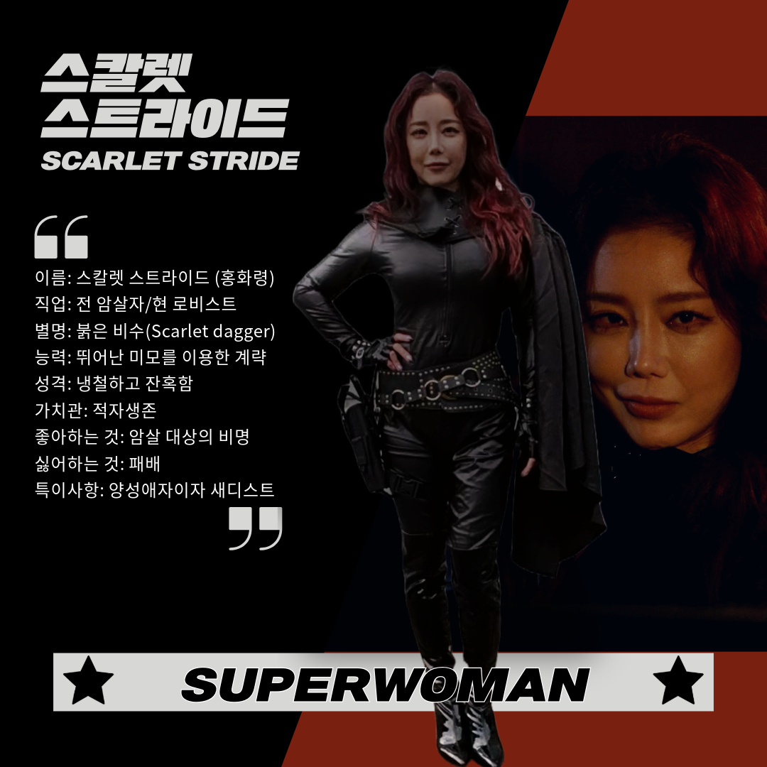 캐릭터 카드 스칼렛 -5.jpeg image