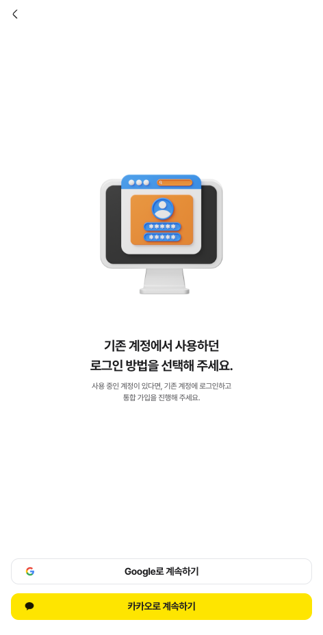 [인증화면 가이드 이미지]