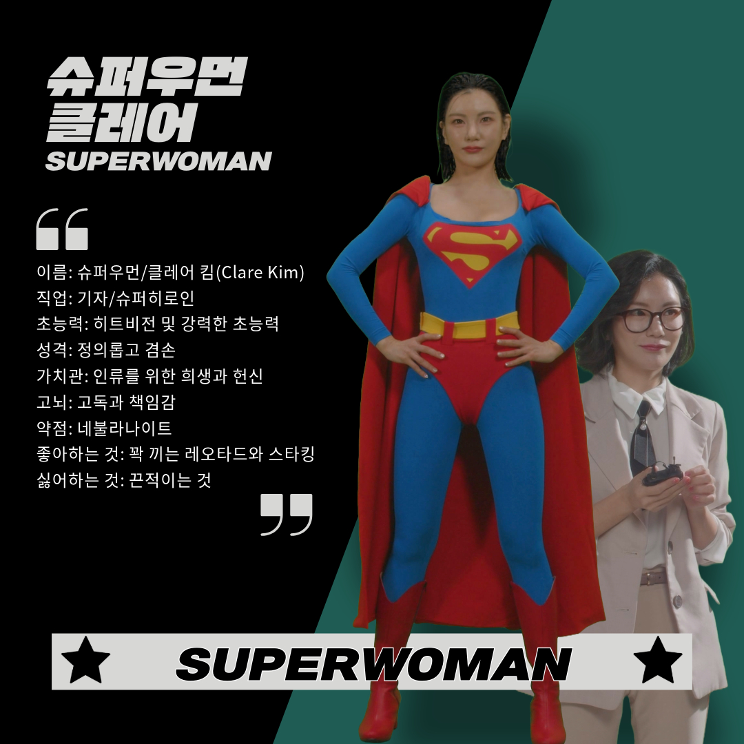 캐릭터 카드 슈퍼우먼 -4.jpeg image