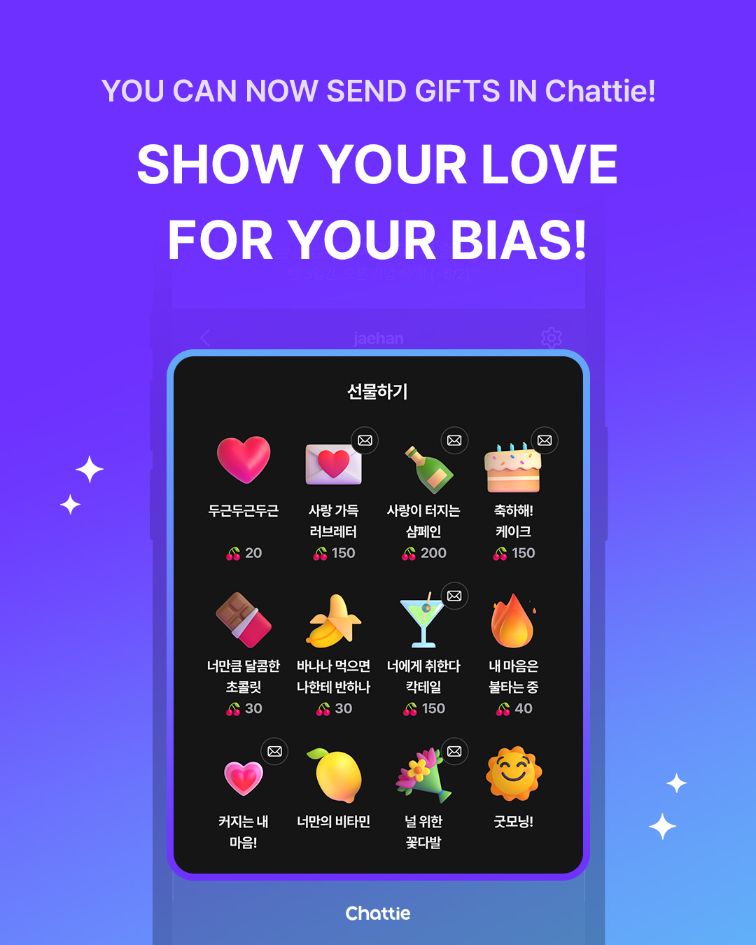 [🍒] 챗티에 ‘선물하기’ 기능이 생겼어요! / You can now send Gifts in Chattie! | 아티스트와의 ...