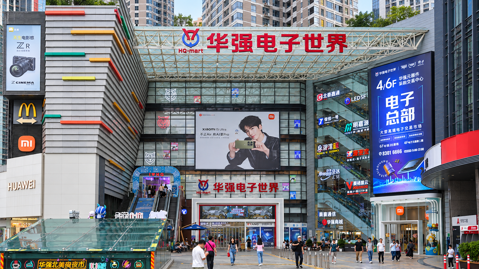 화창전자세계 외관
