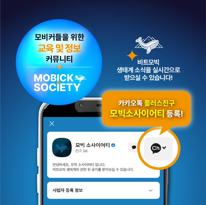 비트모빅 주간 뉴스 : 12월 2주차 | 비트모빅 소사이어티 : Mobick Society