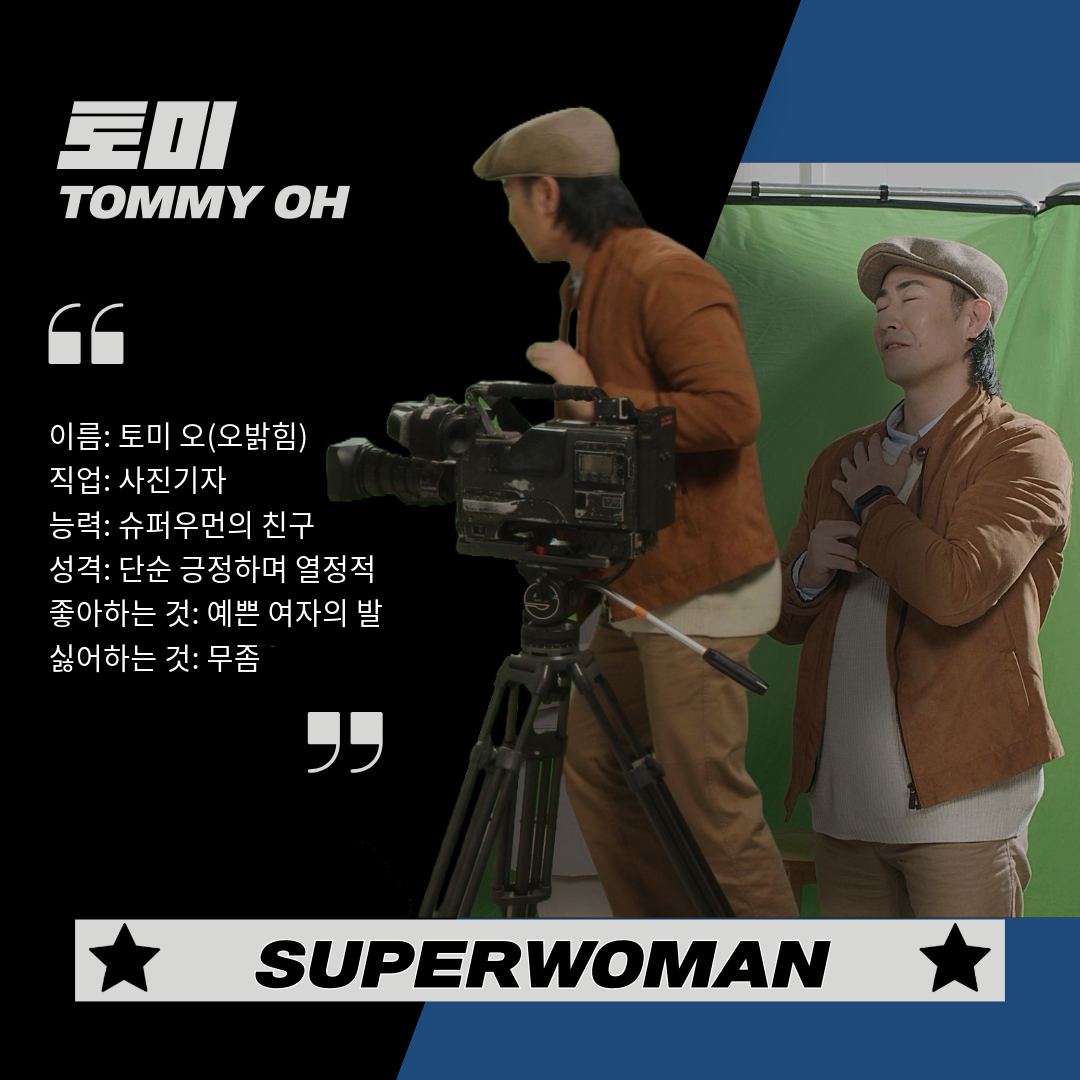 캐릭터 카드 토미 -2.jpeg image