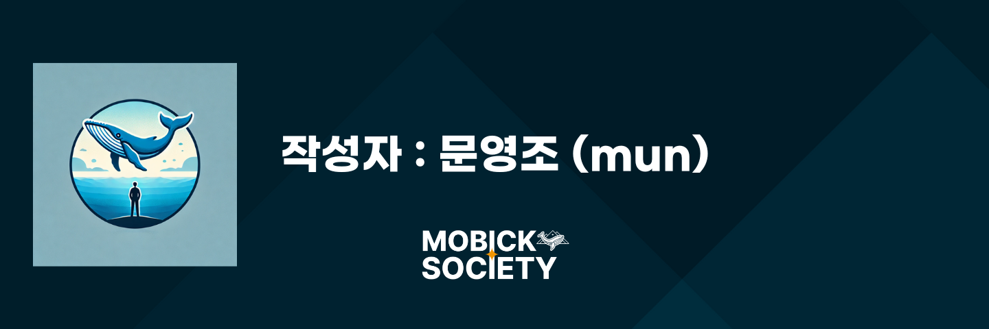 1. 비트코인의 세계 리뷰 - 문영조님 | 비트모빅 소사이어티 : Mobick Society