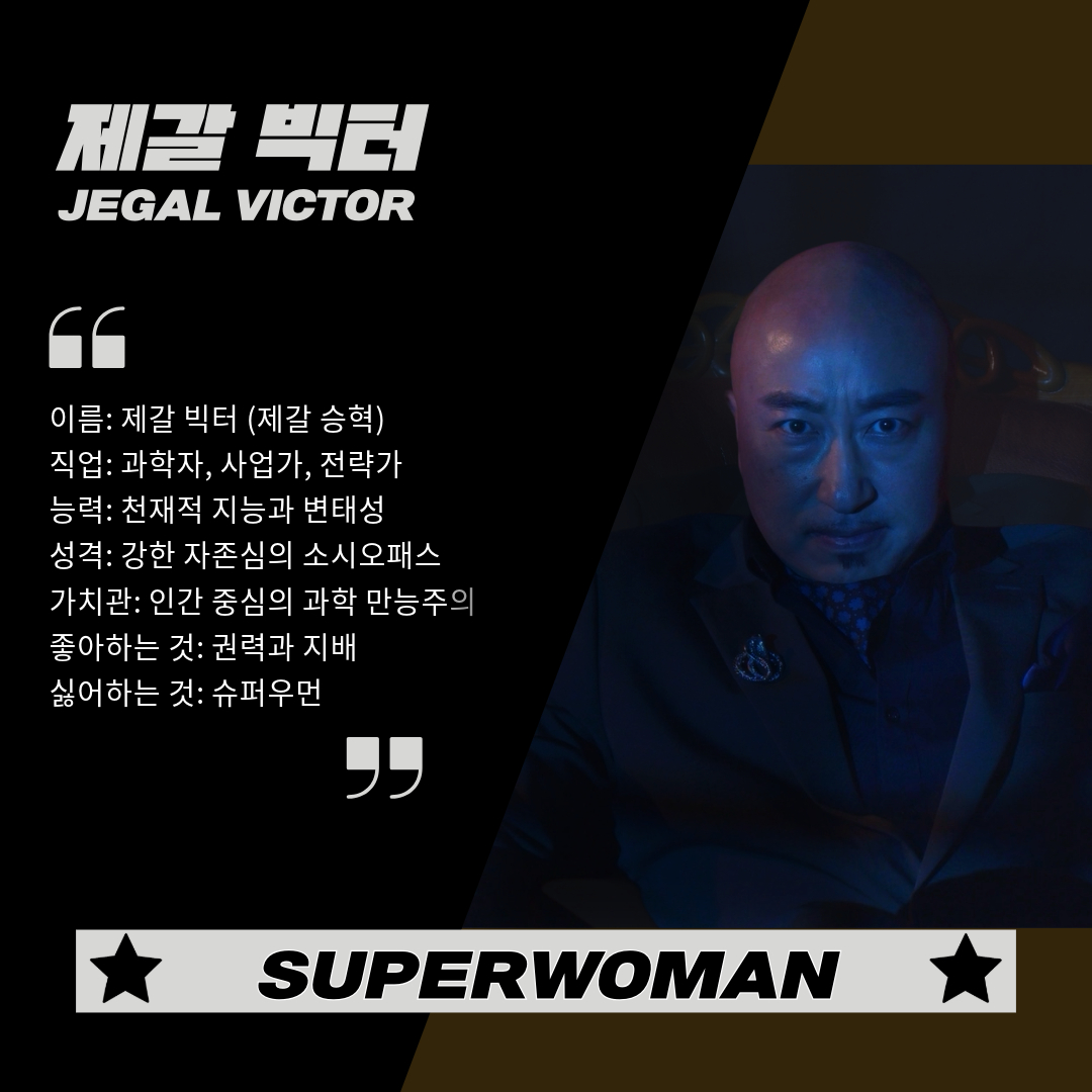 캐릭터 카드 제갈빅터 -1.jpeg image