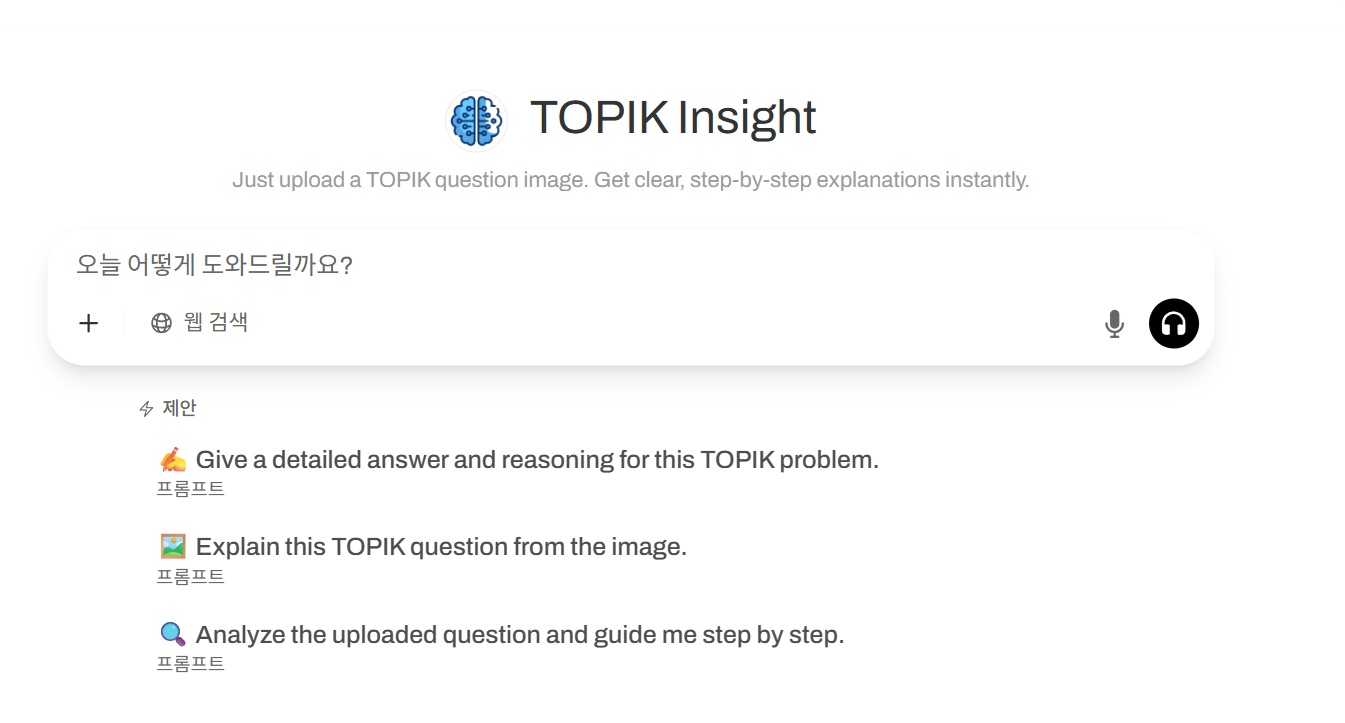 TOPIK Insight - Just upload a TOPIK question image. Get clear, step-by ...