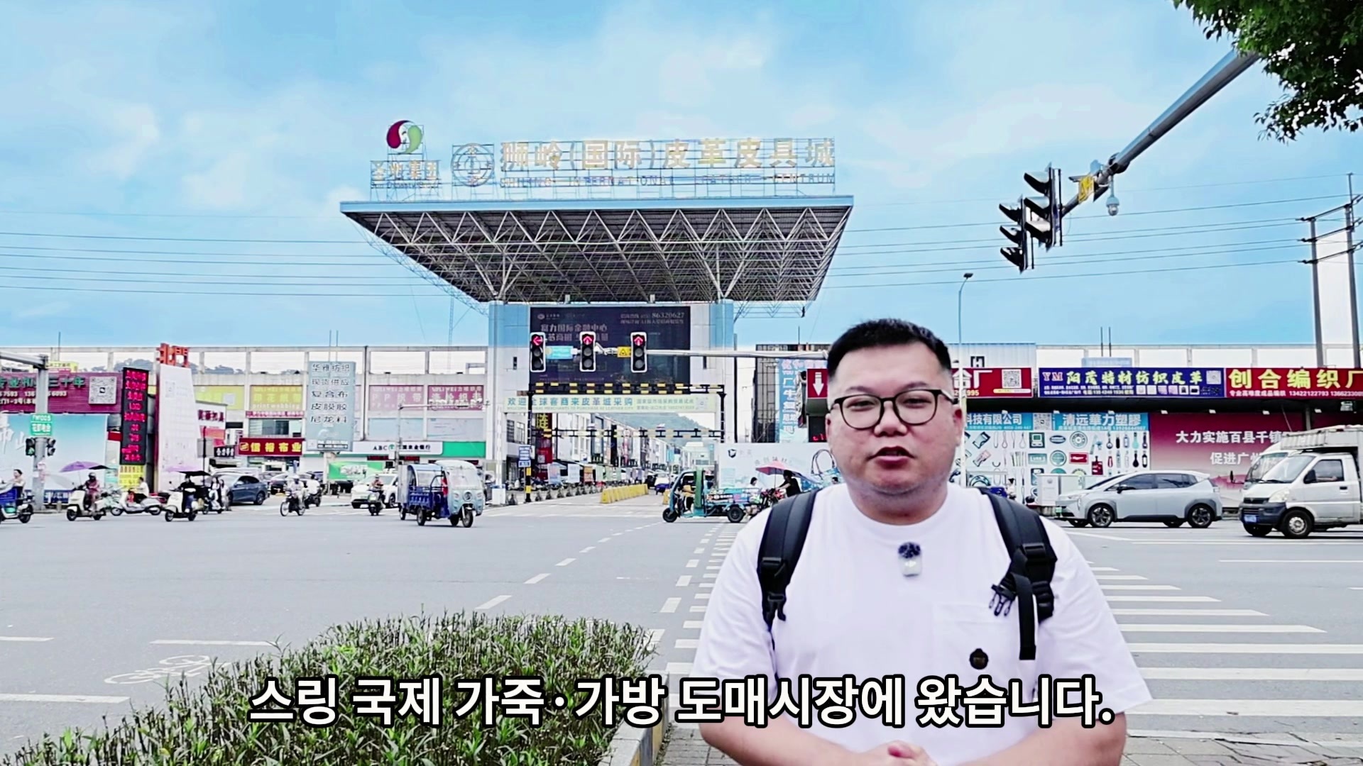 시장 입구에서 시작하는 현장 소개 영상