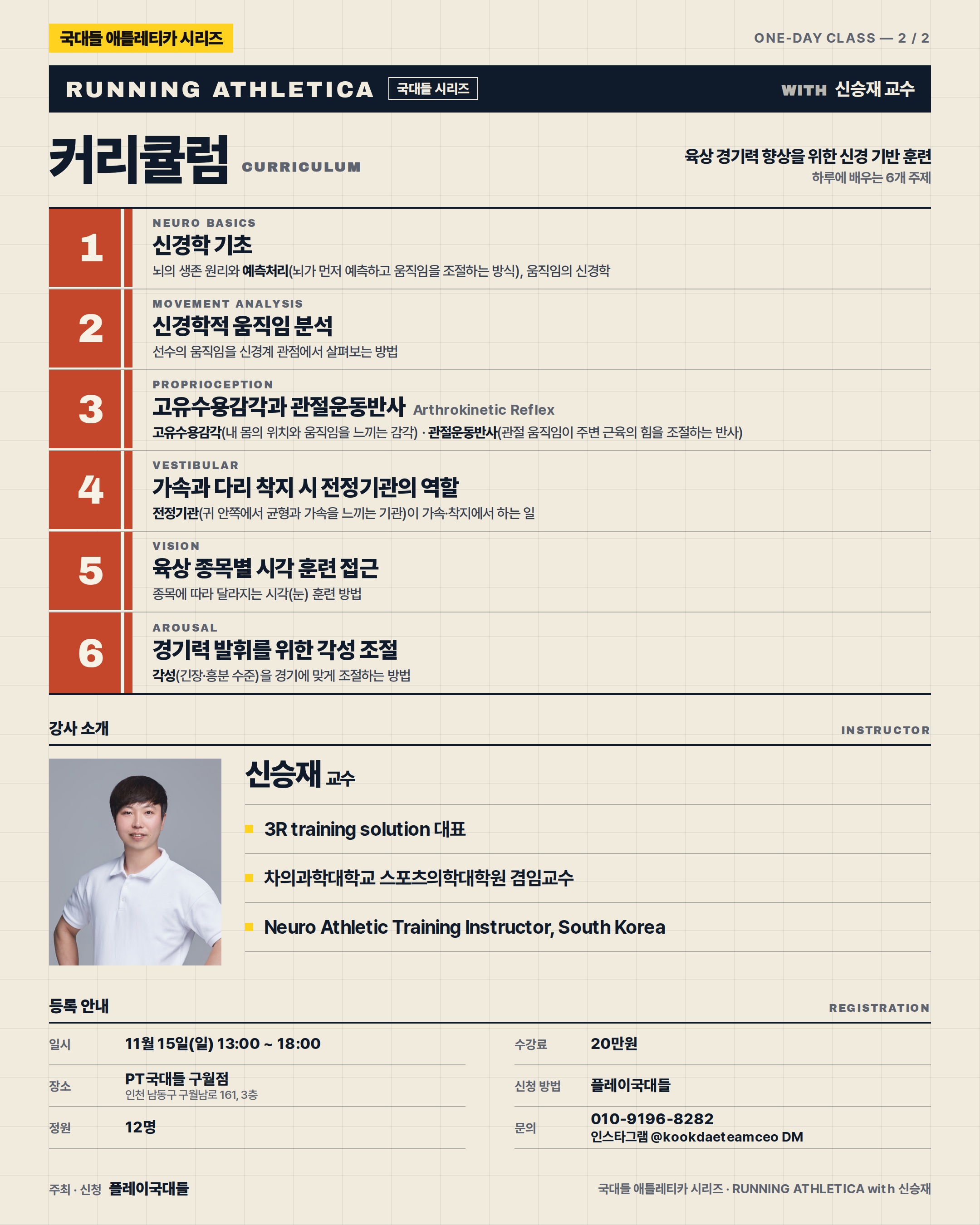 러닝애틀레티카_크림_2장 (2).jpg image